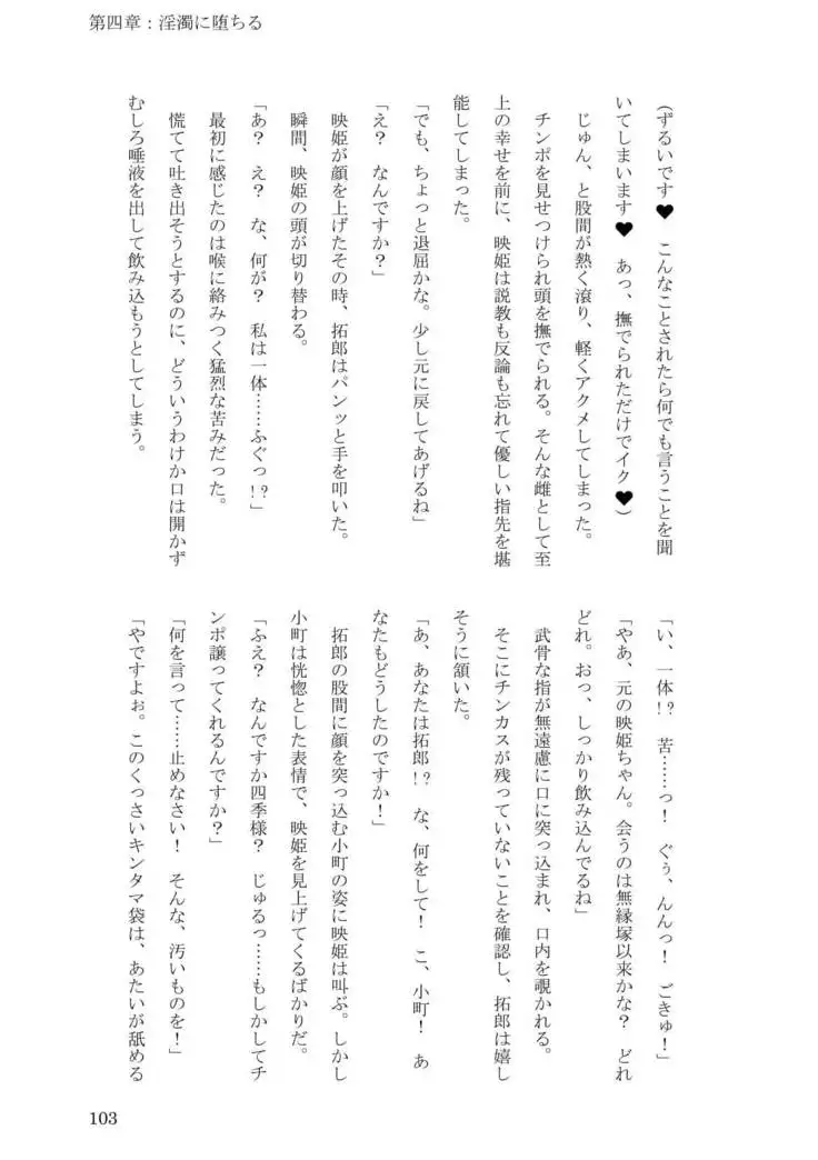 Sokuochi! Saibansho