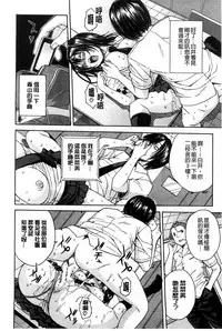 [Chiyou Yoyuchi] Midare Hajimeta Karada | 開始變得放蕩的淫肉體 [Chinese]