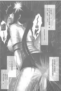 [Crimson] Koe no Dasenai Joukyou de Ika Sareru Onna-tachi [Kanzenban] | 不能叫出聲的狀況下被揉捏撫弄而高潮絕頂的女人們【完全版】 [Chinese]