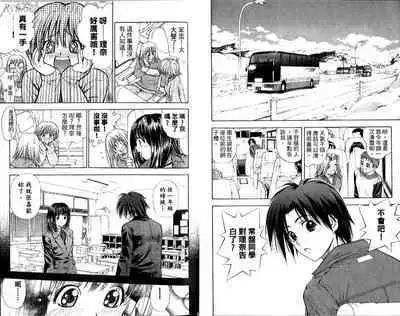 漂亮脸蛋Puriti Feisu 卷五