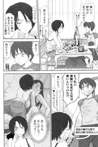 [Sano Takayoshi] Kazamidori Triangle Vol.4
