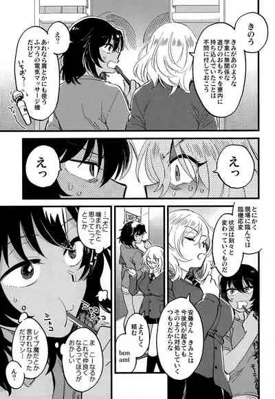 (C96) [Sonotaozey (Yukataro)] AnOshi, Nakayoku! (Girls und Panzer)