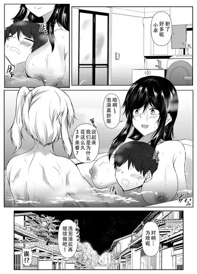 [Ishi Kenpi (Issi-13)] Boku to Onee-chan-tachi no Inaka Seikatsu | 我和大姐姐们的乡下生活 [Chinese] [甜族星人X茄某人个人汉化]