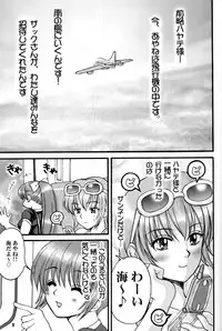 (C63) [Ojou no Yokushitsu (AYA)] Gokujou desu yo! - It's XTREME! (Dead or Alive Xtreme Beach Volleyball)