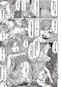 COMIC Masyo 2015-11 [Digital]