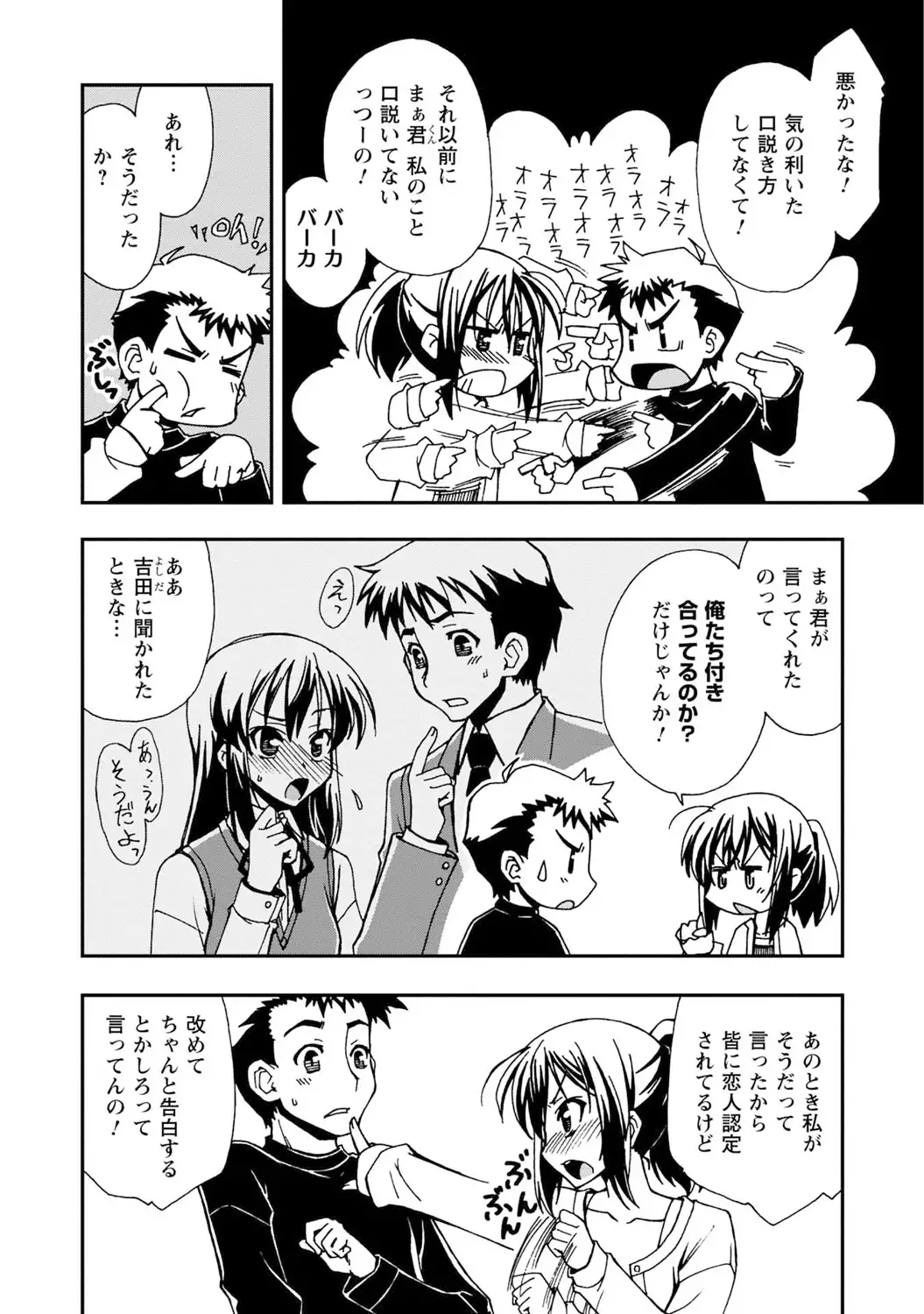 いわくつき! 都恋荘 DL