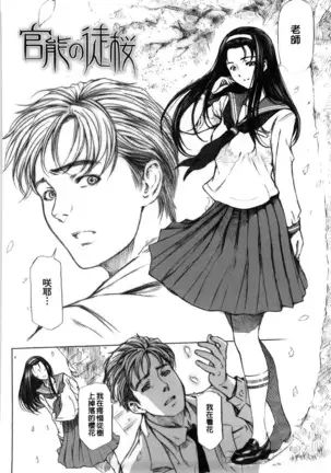 Kannou no Houteishiki (decensored)