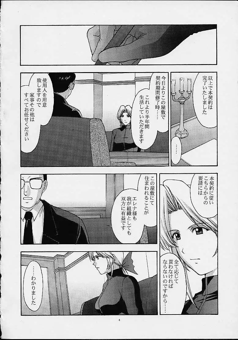 Utahime no Shouzou 2