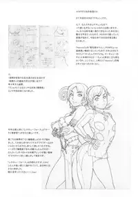 (C74) [Niku Ringo (Kakugari Kyoudai)] NIPPON PRACTICE (Street Fighter) [English] [desudesu]