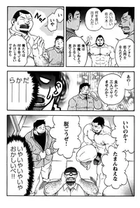 [Senkan Komomo] The prosperity diary of the real estate agency at the station front - chapter 2