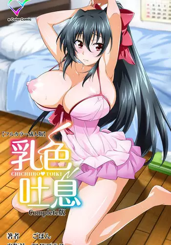 [Goban] Chichiiro Toiki Complete Ban