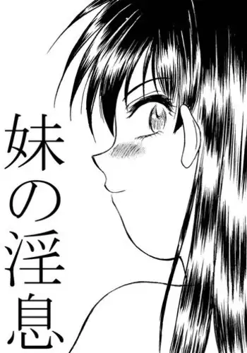 [Gekidan Gengorouza (Okamura Morimi)] Yosoji Jukujo Futei no En [Digital]