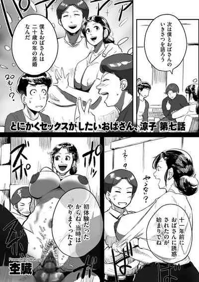 COMIC Kuriberon DUMA 2021-11 Vol. 30