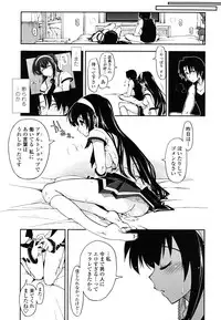 [Kamino Ryu-ya] Chomechome Mamire - XXXX Covering