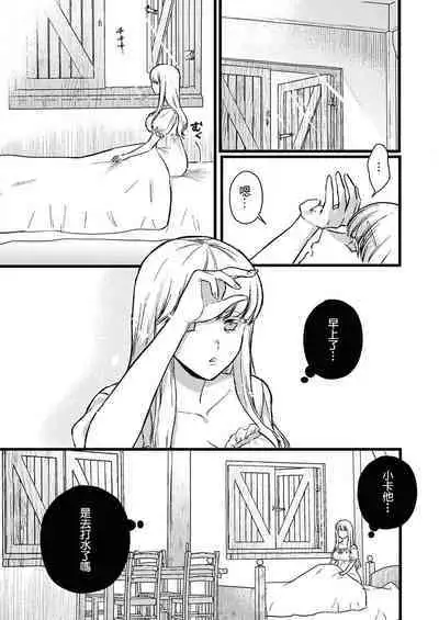 Tenseisaki de wa Mob Akuma to Sex shinai to Ikinokoremasen! | 重生之不和恶魔做就无法生存! 1-8