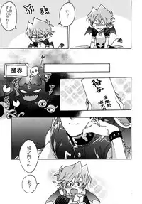 (HaruCC22) [Sukidarake (Fukuzawa Yukine)] Akuma ni Karada o Uriharae (Yu-Gi-Oh!)