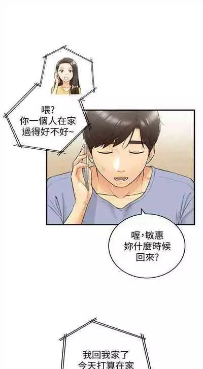 [富貴鼻 & 雲河尹] 正妹小主管 1-108 官方中文（連載中）
