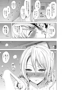 [Akatsuki Myuuto] Lovemare♥