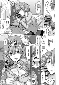 [Ooishi Kou] Dekiai Humming [Chinese] [無邪気漢化組]
