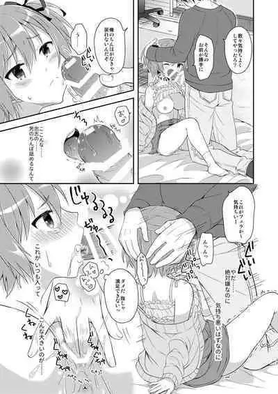 [Shishunki Paradigm (Amu)] TS Soshuuhen