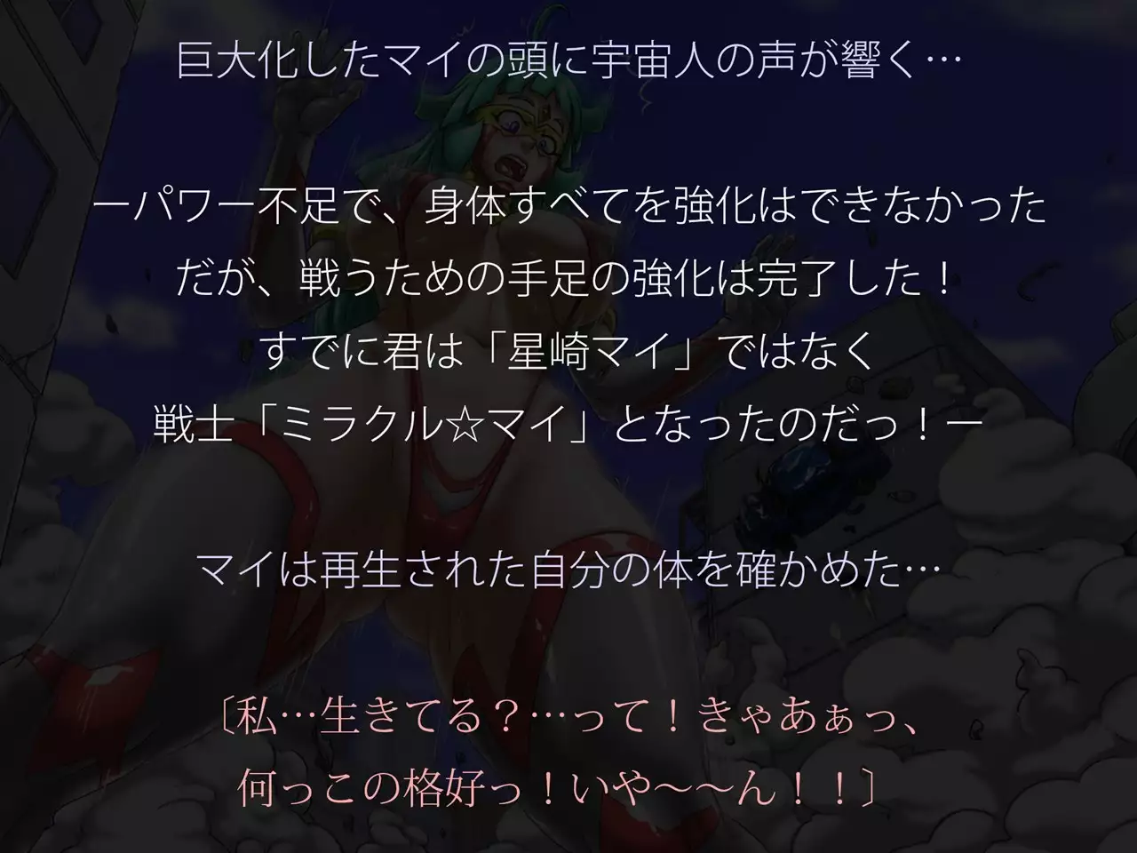 Miracle ☆ My-chan