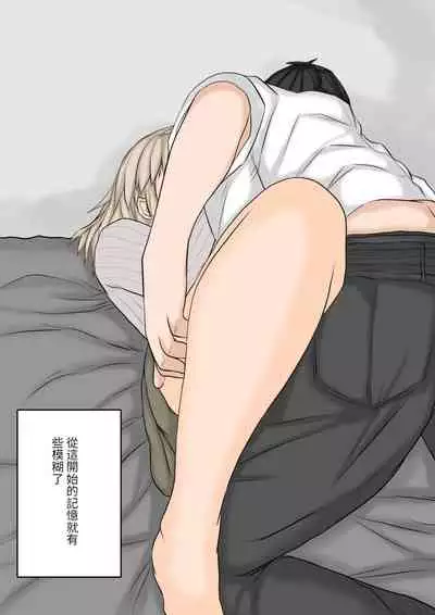 watahsitachi wo haramasete| 讓我們懷孕吧