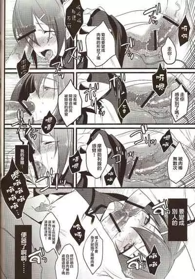 (Shota Scratch 12) [HEATWAVE, super:nova (Kaitou Yuuhi, Yukimachi Tounosuke)] Hideyoshi Director's Cut (Baka to Test to Shoukanjuu) [Chinese] [不可视汉化]