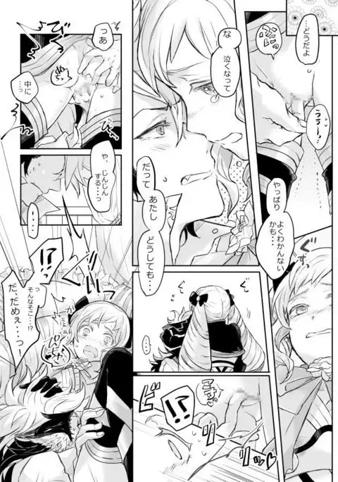Flannel × Elise manga erotic