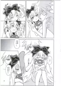 (C88) [Kanariya Bai Kanariya (Maya Gorou)] Alma ga Arekore Sareru no o Nagameru Hon. 3 (Shinrabansho)