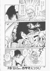 [Shin Tsuguru] Astriber 2 - Uchuu Henjin Aiosu