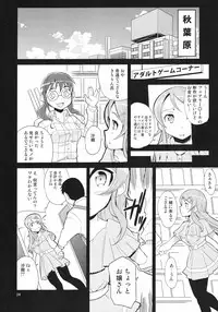 (C79) [Kenro Koubo (Orimoto Mimana)] Ore no Imouto no Jinsei ga Kusoge (Ore no Imouto ga Konna ni Kawaii Wake ga Nai)