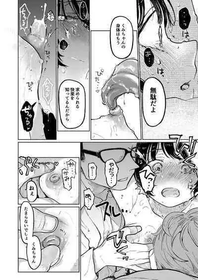Kumi-chan 3