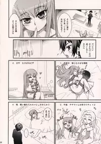 (C71) [Aneko no Techo (Koume Keito)] C.C. Otodoke! Majo Yome Nikki (CODE GEASS: Lelouch of the Rebellion)