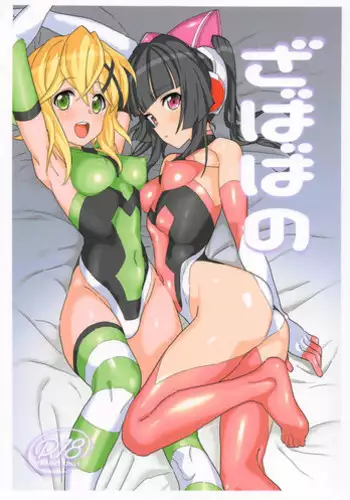 Shigoto ga Deki nai Sakaki-kun wa Sex dake Yuunou | 工作廢柴榊君只有夜晚很有能力