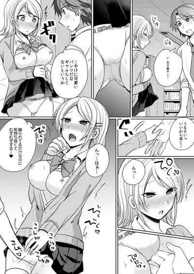 [Shogota] Tenkou Shonichi no Gal ni Iretara... Jitsu wa Shojo! ~Sonna ni Hageshiku Shicha Damee...~ 1-3