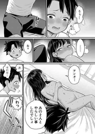Hadaka Gurashi Ch. 1-7