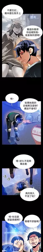 Love Parameter 恋爱辅助器 86-97 中文
