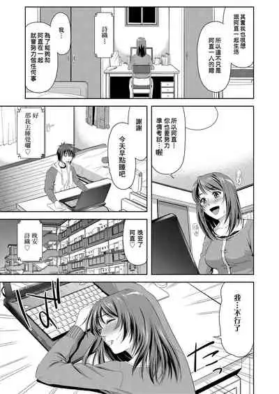 Minna Hatsujouki! | 全員發情期!