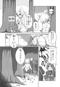 (C95) [Awasekagami (Futarino Ririsu)] Sankaku Saboten Kinoko de Okasiku Naru!? (Flower Knight Girl)