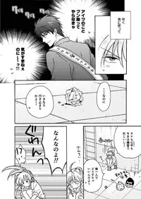 [Takao Yori] Nyotaika Yankee Gakuen ☆ Ore no Hajimete, Nerawaretemasu. 3
