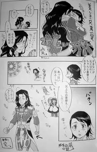 (C70) [STUDIOGIMLI (Various)] Pink Lemonade (Final Fantasy XII)