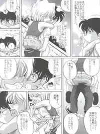 (C64) [Studio Empty (Nishi)] Shelley's U2 - Sherry-san no Yuuutsu (Detective Conan)