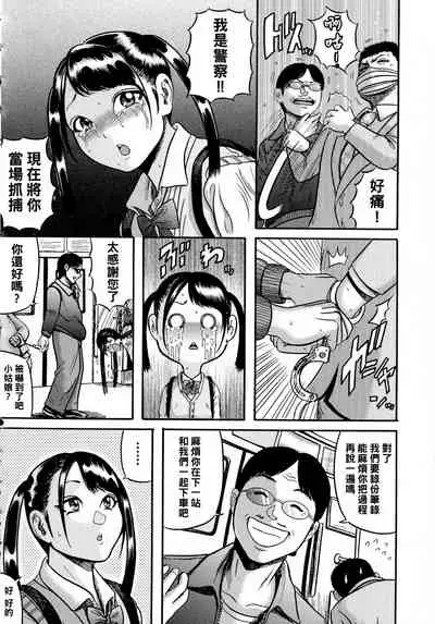 Hairan Gakuen