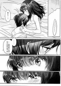 (Cinderella Star Festiv@l 02) [Tsuki no Uragawa (Romi)] Kanade-san, Issho ni Oborete mimasen ka? (THE IDOLM@STER CINDERELLA GIRLS) [Chinese] [邊緣魯自救個人漢化]