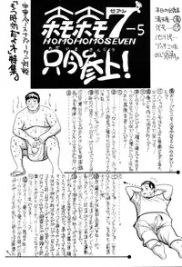 (C49) [Otoko Doushi (Doudantsutsuji,Monkey Ni-gou) Shinji De Shinji (Neon Genesis Evangelion)