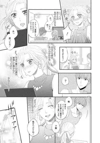 syousetsuka to koi asobi Karada kara Hajimeru tte Ari desu ka?