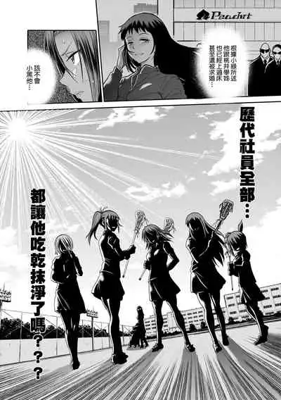 [DISTANCE] Joshi Luck! ~2 Years Later~ 3 | 女子棍球社! ～2 Years Later～3 [Chinese] [Digital]