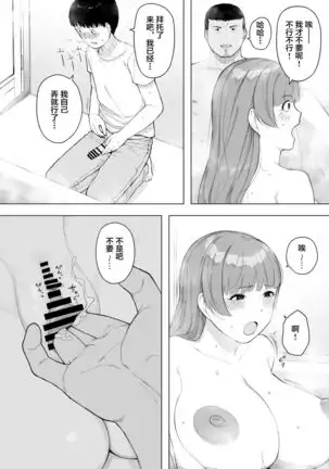 Aisai, Doui no Ue, Netorare 5 ~Moriguchi-ke no Haha~