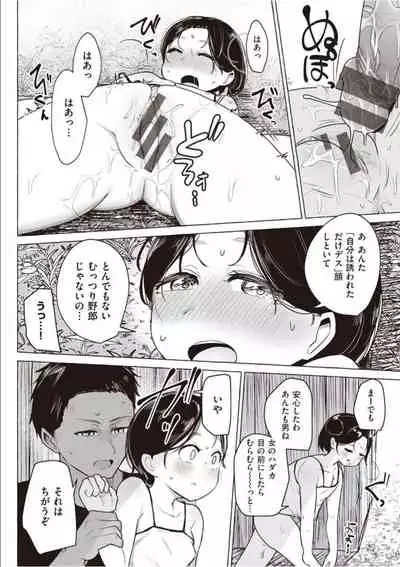 Sex Tanoshii