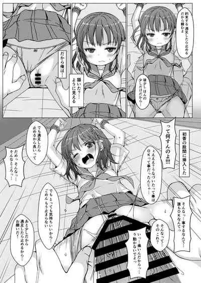 Isshuukan de Mugen Loop Shiteru to Kigatsuita kara, Kounai ni Yaribeya Tsukutta! 2